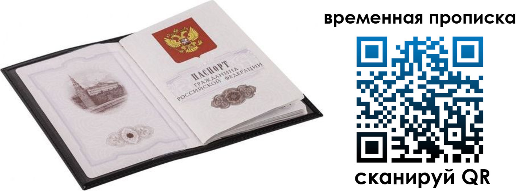 прописка для кредита в Галиче