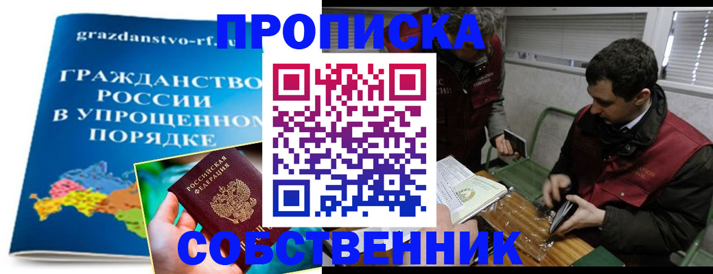 прописка для работы в Галиче