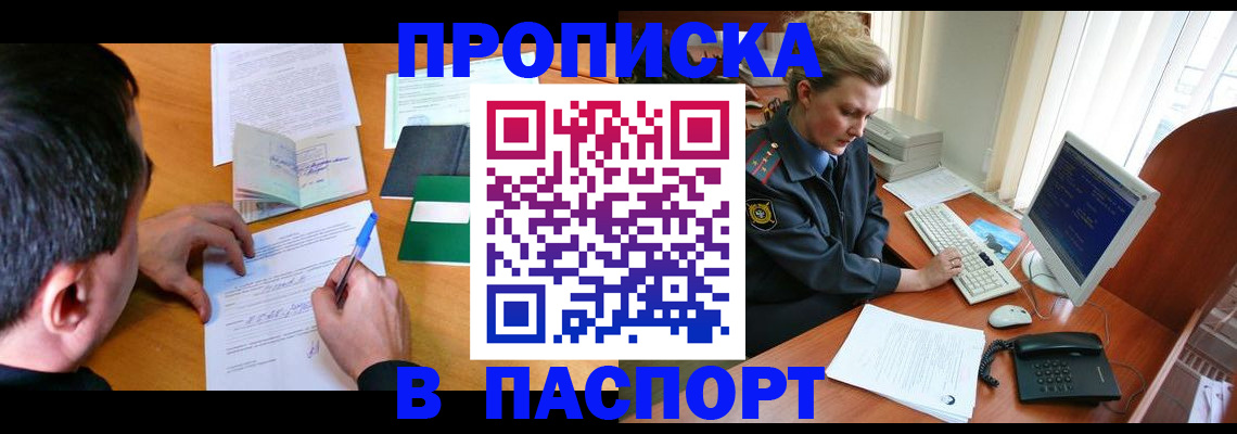 прописка для кредита в Галиче