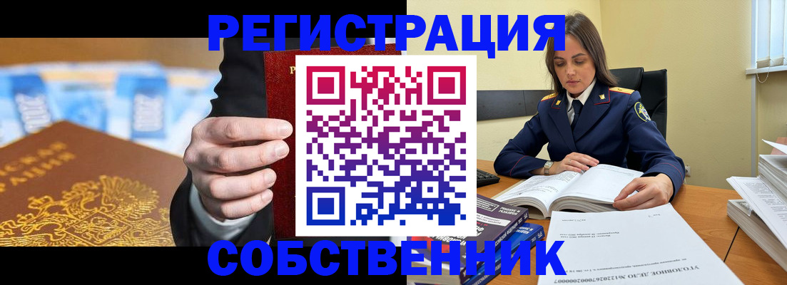 временная прописка в Галиче