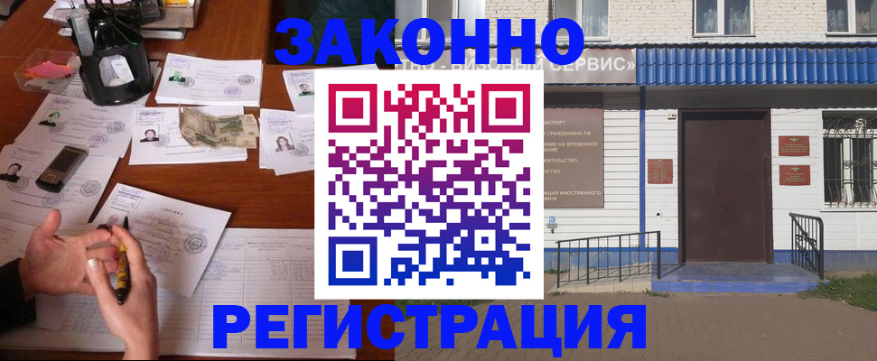 прописка законно в Галиче