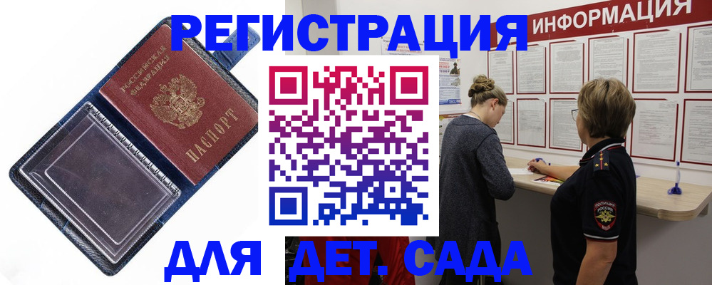 прописка для кредита в Галиче