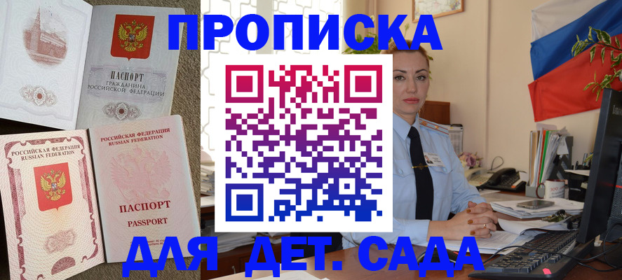 прописка паспорт в Галиче