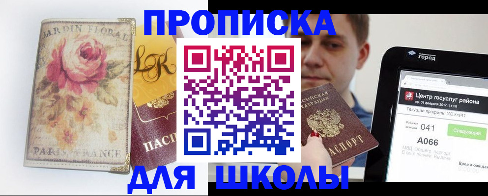 временная регистрация в Галиче