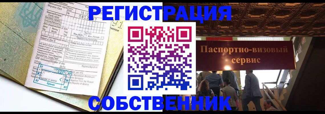 прописка для работы в Галиче