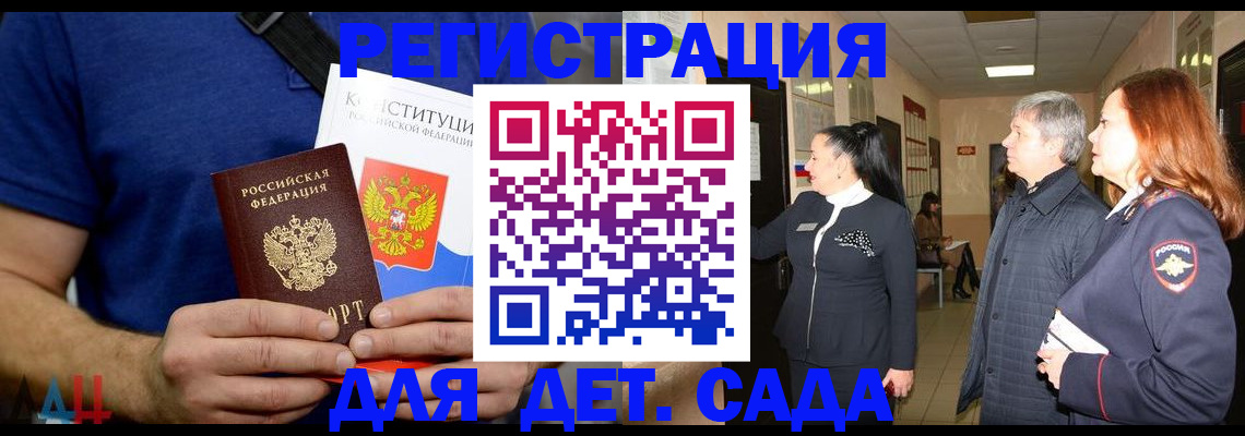временная прописка в Галиче