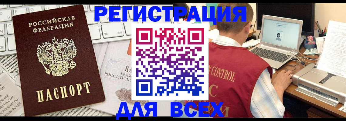 временная прописка в Галиче